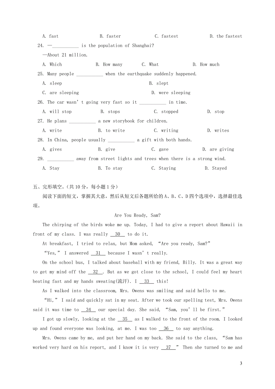 北京市东城区2022学年八年级英语上学期期末考试试题人教新目标版.docx_第3页