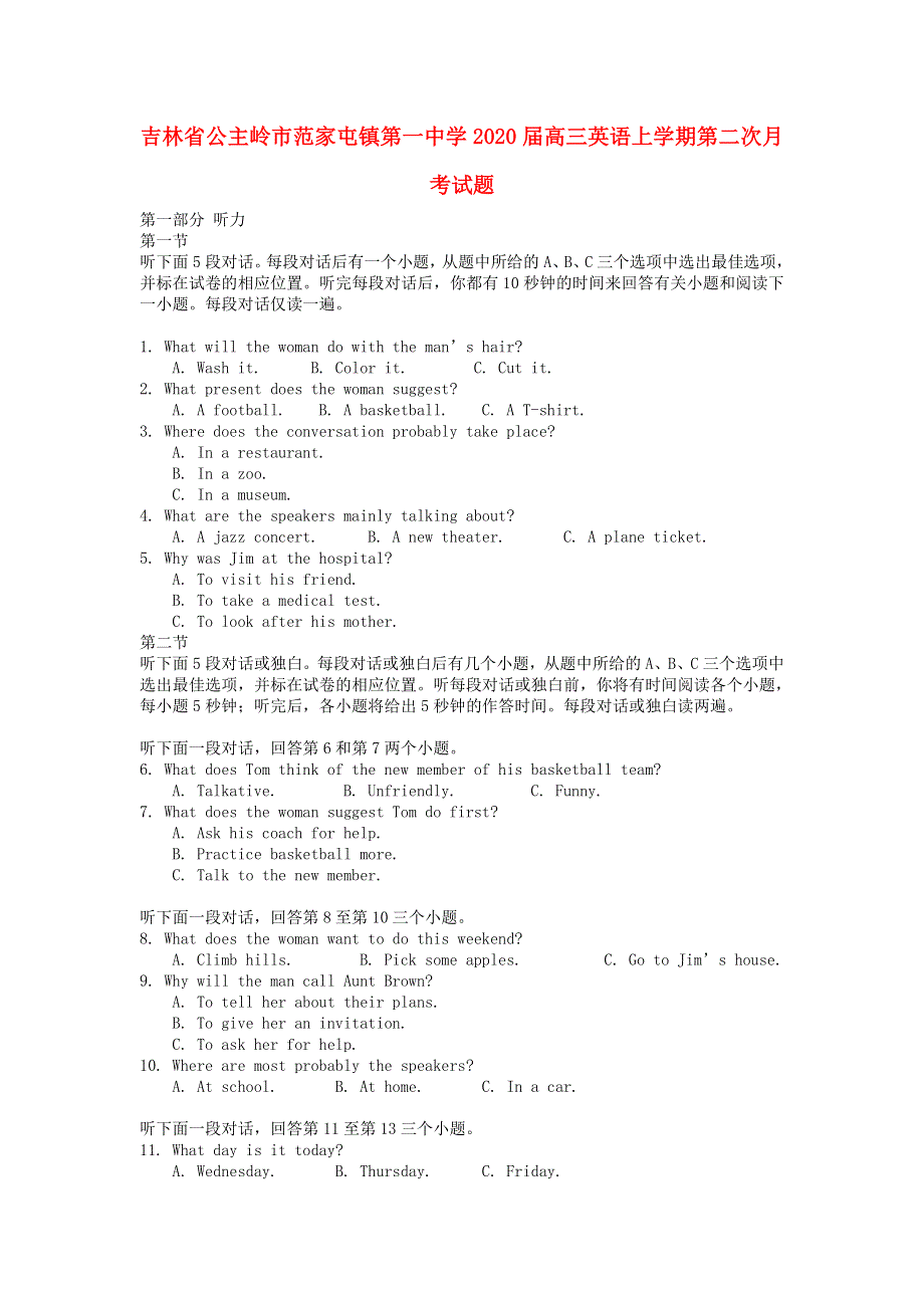 吉林省公主岭市范家屯镇第一中学2020届高三英语上学期第二次月考试题202004100370.doc_第1页