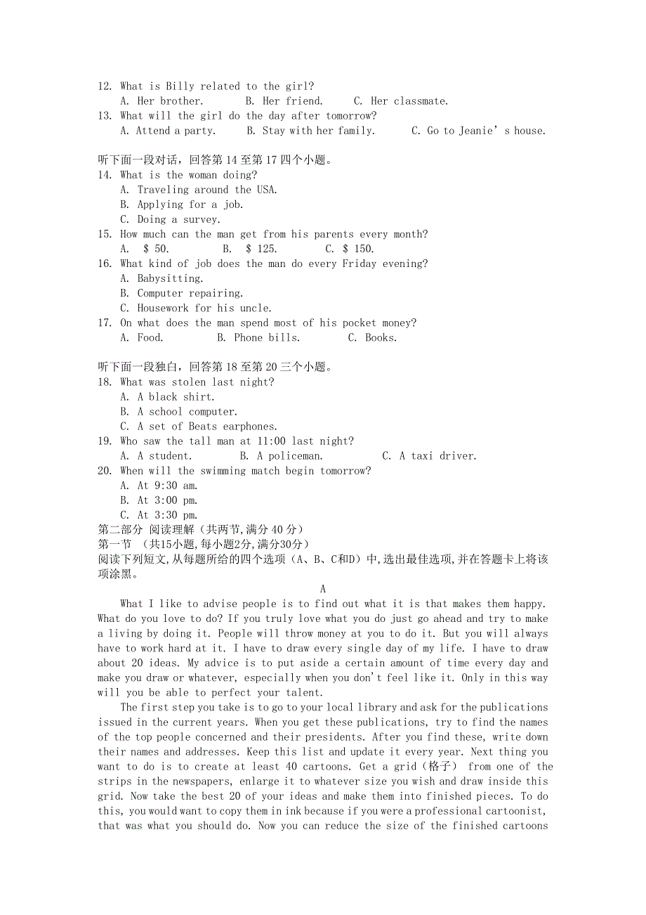 吉林省公主岭市范家屯镇第一中学2020届高三英语上学期第二次月考试题202004100370.doc_第2页