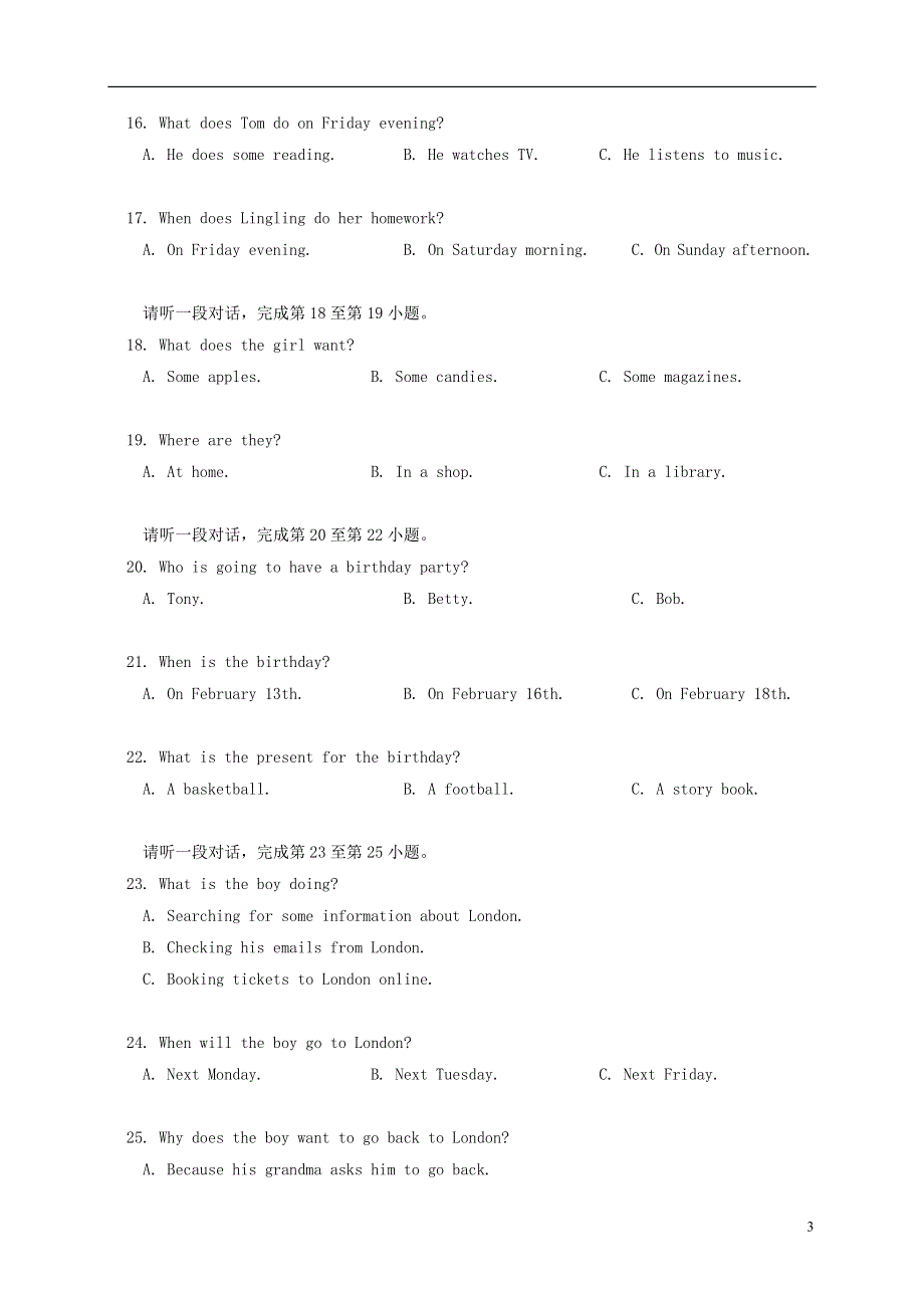 北京市东城区2022学年七年级英语上学期期末考试试题.docx_第3页