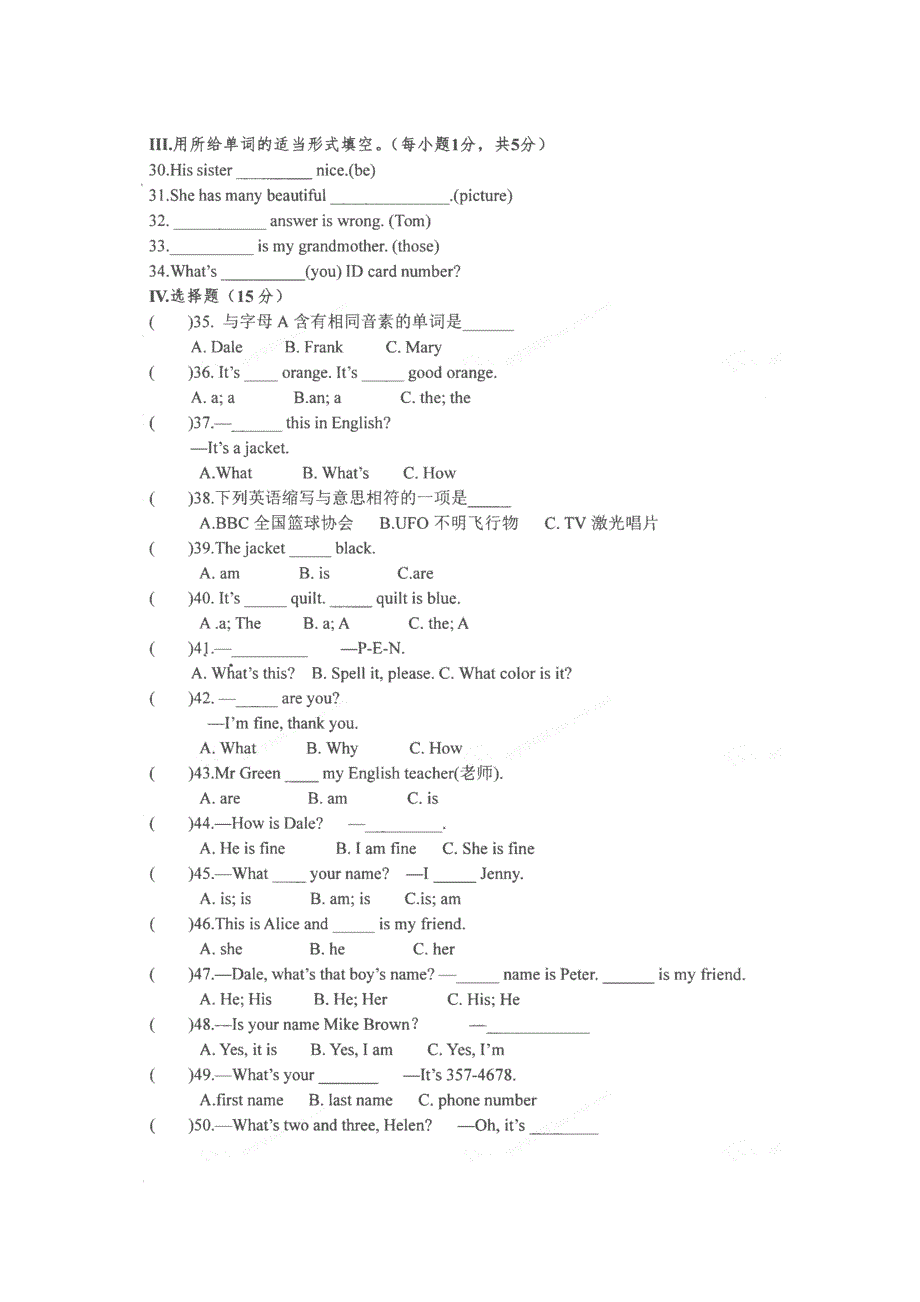 吉林省前郭尔罗斯蒙古族自治县2017_2018学年七年级英语上学期第一次月考试题扫描版无答案人教新目标版.doc_第2页