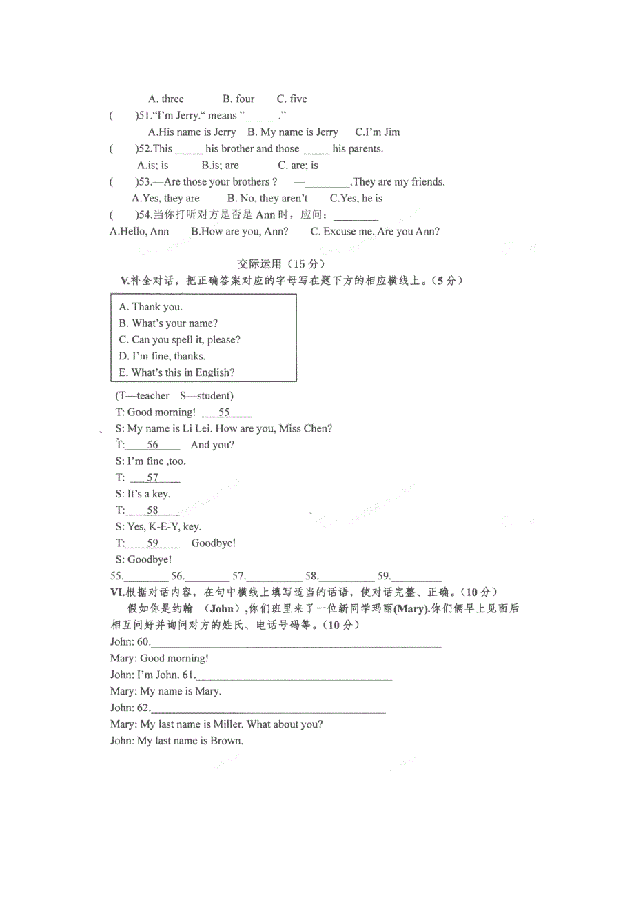 吉林省前郭尔罗斯蒙古族自治县2017_2018学年七年级英语上学期第一次月考试题扫描版无答案人教新目标版.doc_第3页