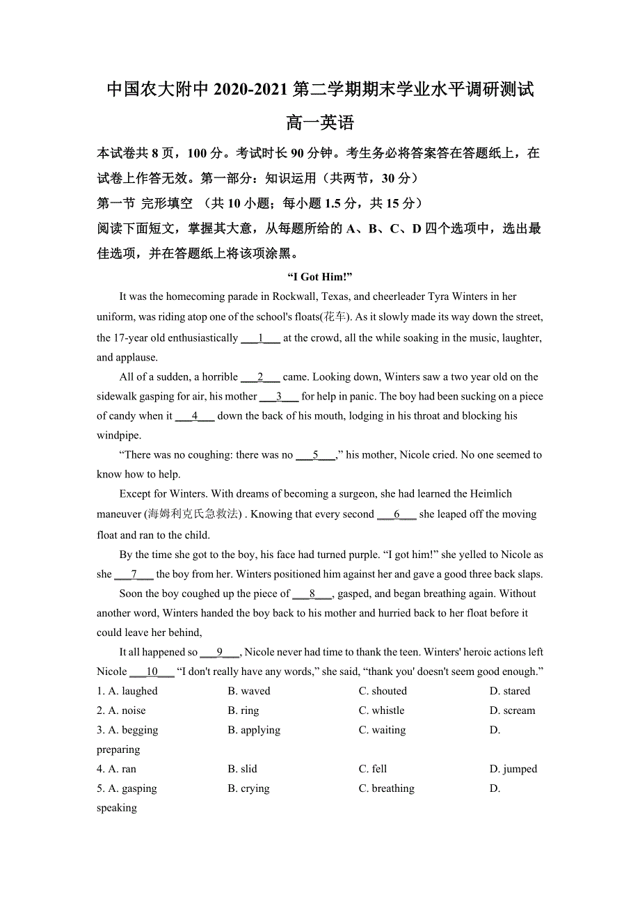 北京市中国农业大学附属中学2020-2021学年高二下学期期末学业水平调研英语试题 WORD版含解析.doc_第1页