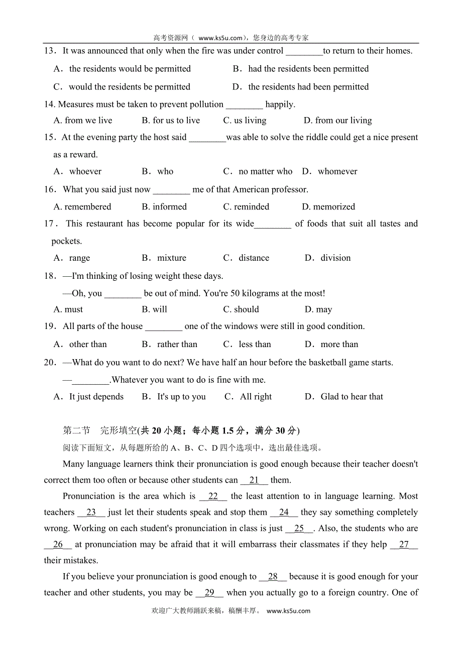 四川省攀枝花市米易中学2013届高三第一次段考英语试题.doc_第2页