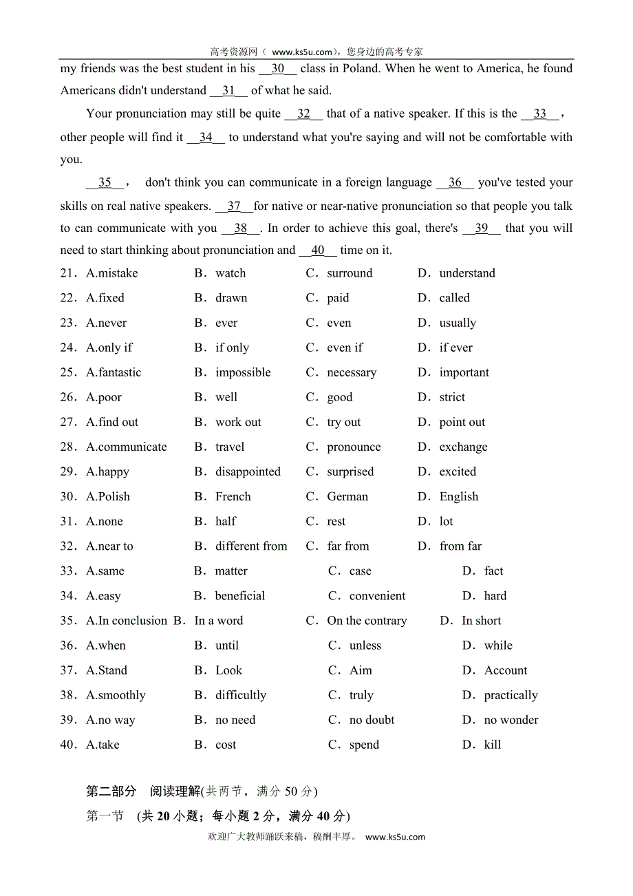 四川省攀枝花市米易中学2013届高三第一次段考英语试题.doc_第3页