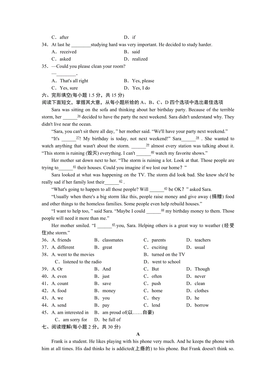 吉林省前郭县第五中学人教版八年级英语期中测试卷（无答案）.doc_第3页