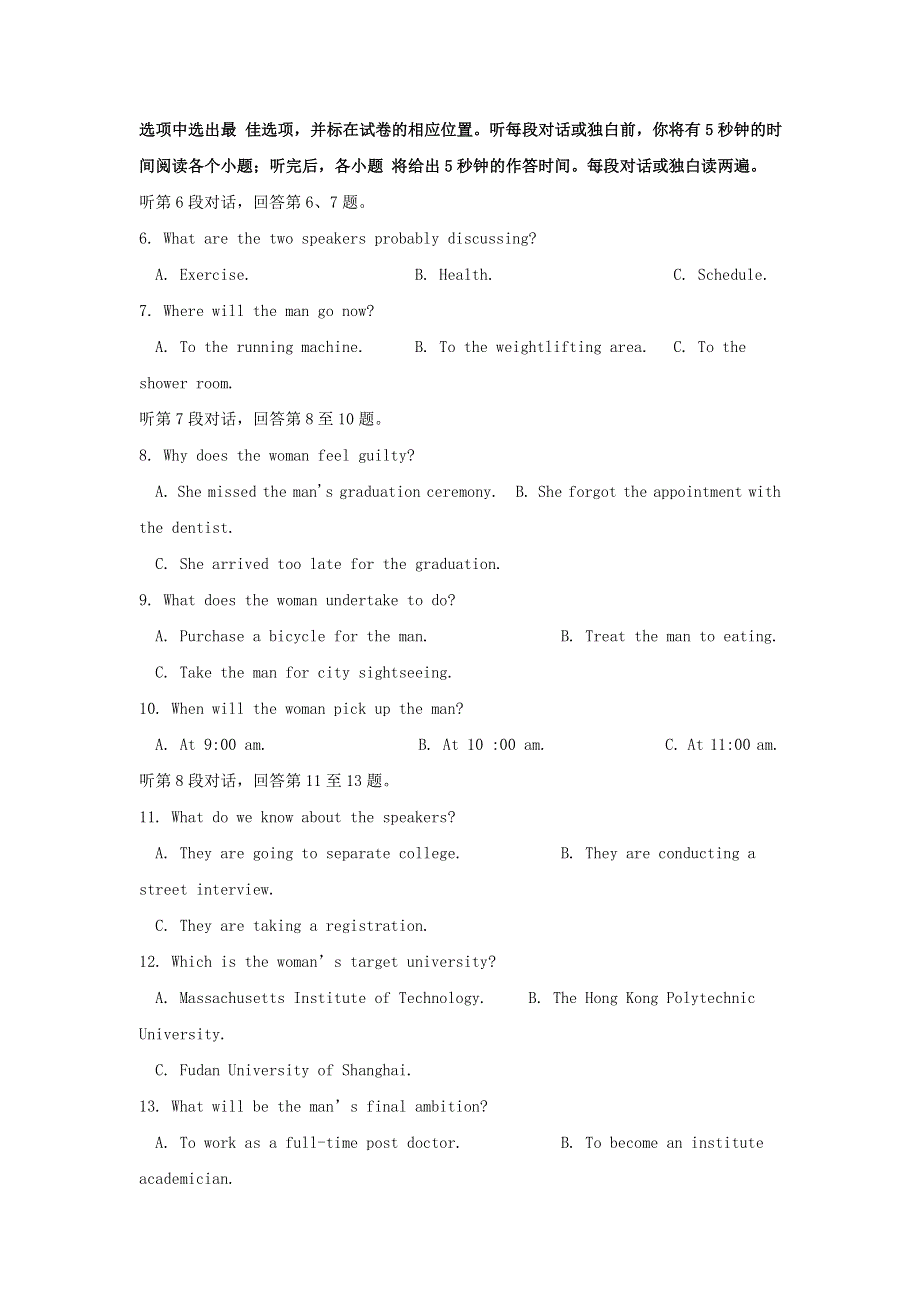 四川省攀枝花市第十五中学校2021届高三英语上学期第11次周考试题.doc_第2页