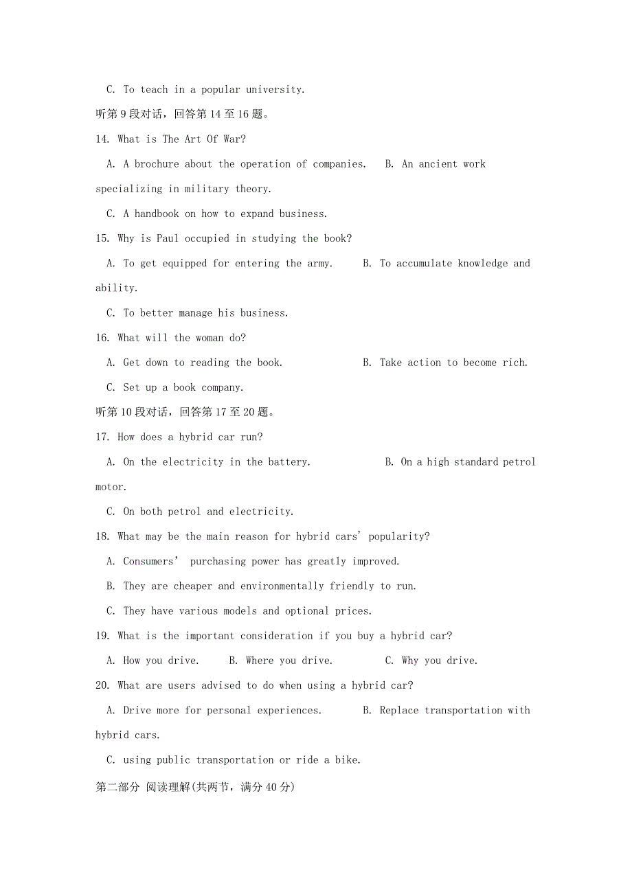 四川省攀枝花市第十五中学校2021届高三英语上学期第11次周考试题.doc_第3页