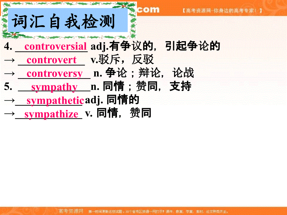 江苏省淮安市新马高级中学高中英语选修十牛津版课件：UNIT 2 TASK-PROJECT.ppt_第3页