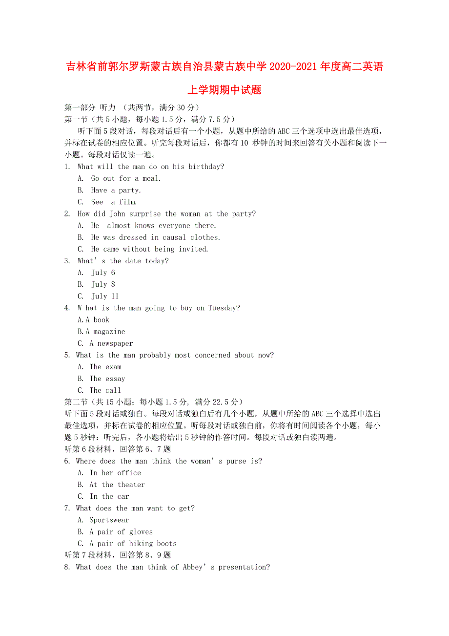 吉林省前郭尔罗斯蒙古族自治县蒙古族中学2020-2021年度高二英语上学期期中试题.doc_第1页