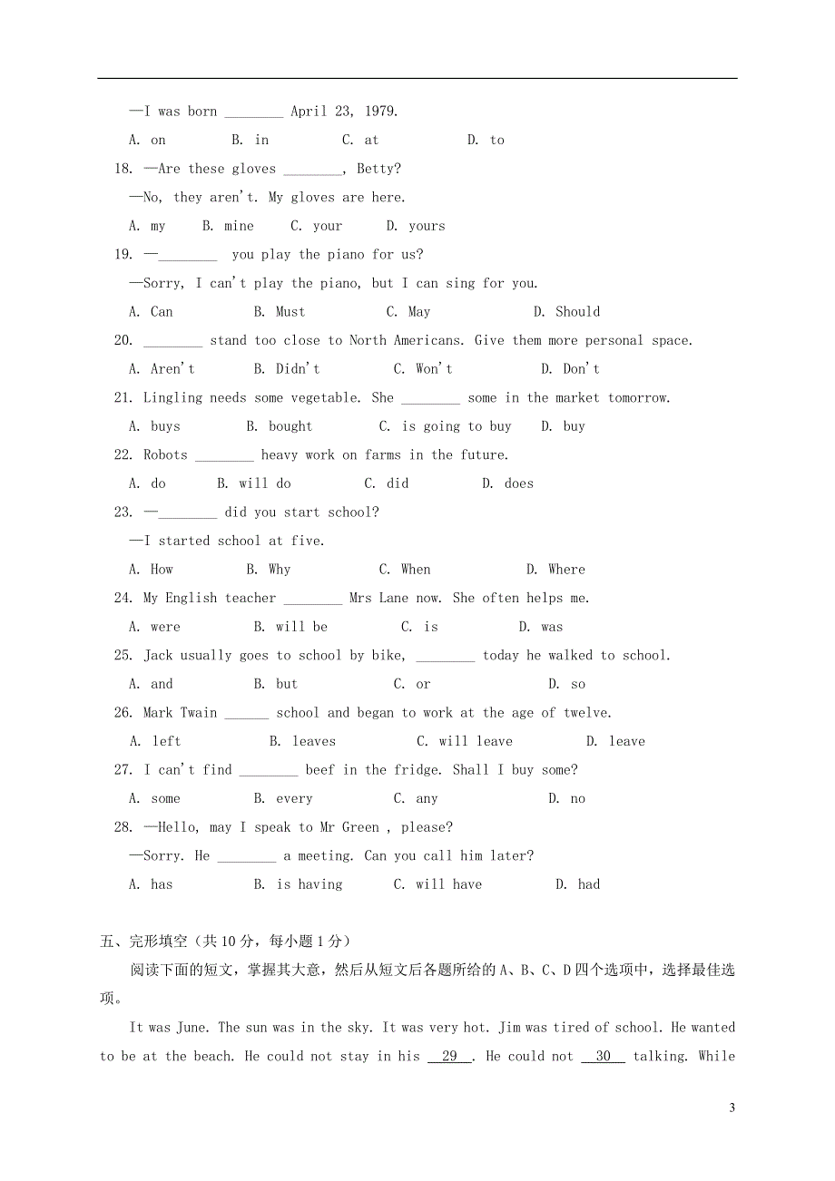 北京市东城区（南片）2022学年七年级英语下学期期末考试试卷 人教新目标版.docx_第3页