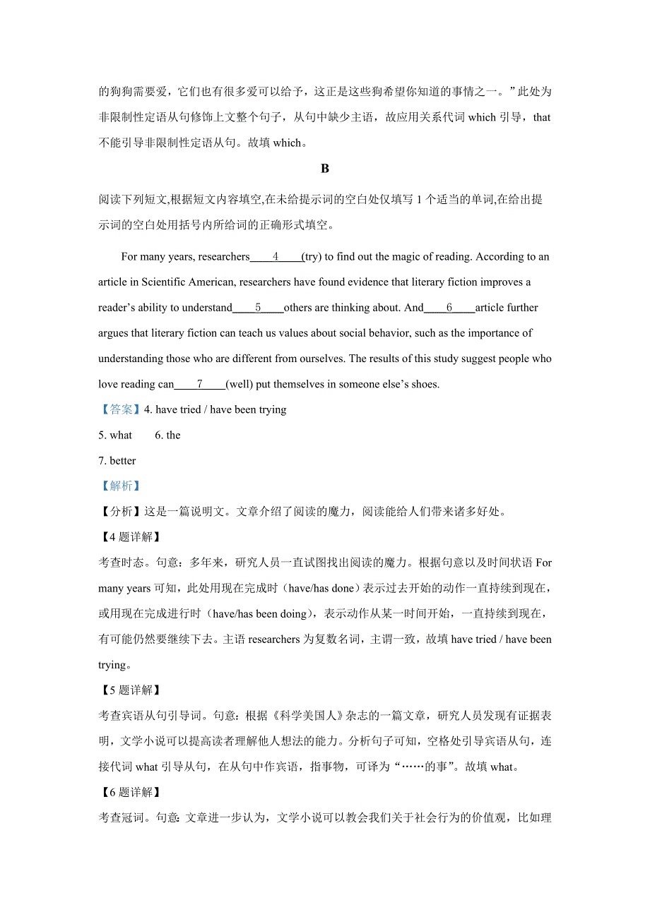 北京市中国人民大学附属中学朝阳学校2020-2021学年高二下学期期中英语试题 WORD版含解析.doc_第2页