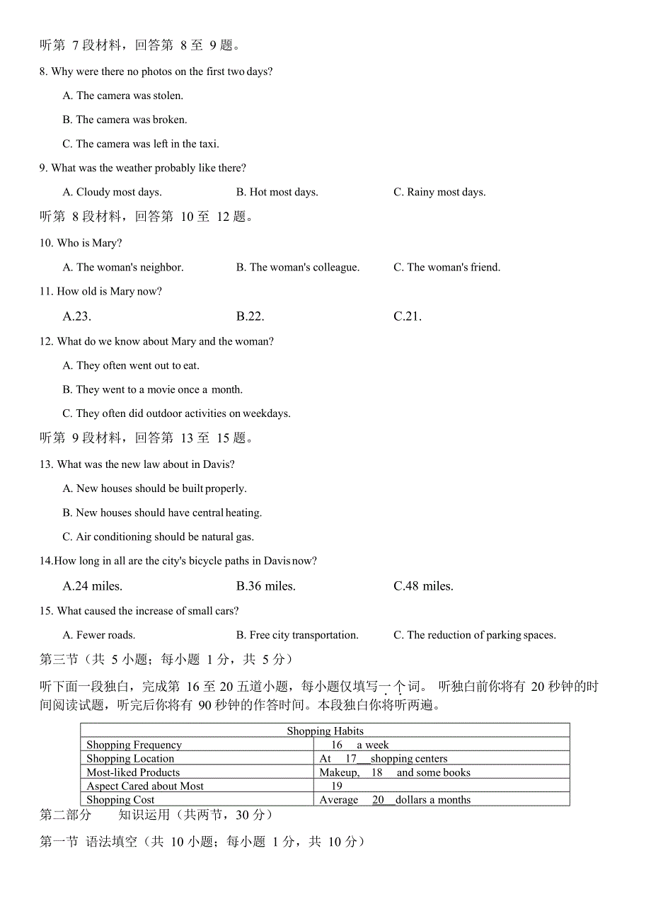 北京市东直中学2029-2020学年高一英语上学期期中试卷 WORD版缺答案.doc_第2页