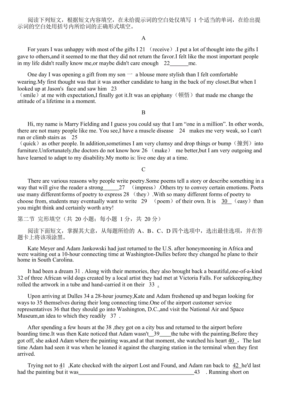北京市东直中学2029-2020学年高一英语上学期期中试卷 WORD版缺答案.doc_第3页