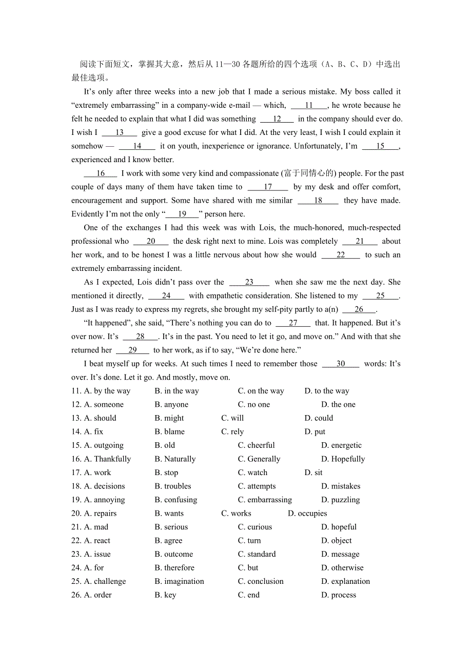 四川省新津中学2013届高三一诊模拟考试英语试题 WORD版无答案.doc_第2页