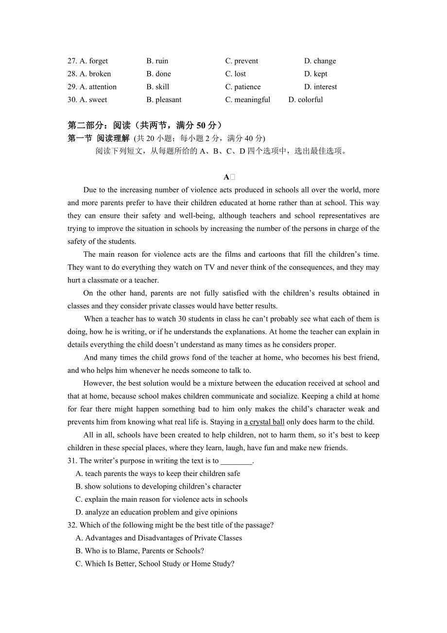 四川省新津中学2013届高三一诊模拟考试英语试题 WORD版无答案.doc_第3页