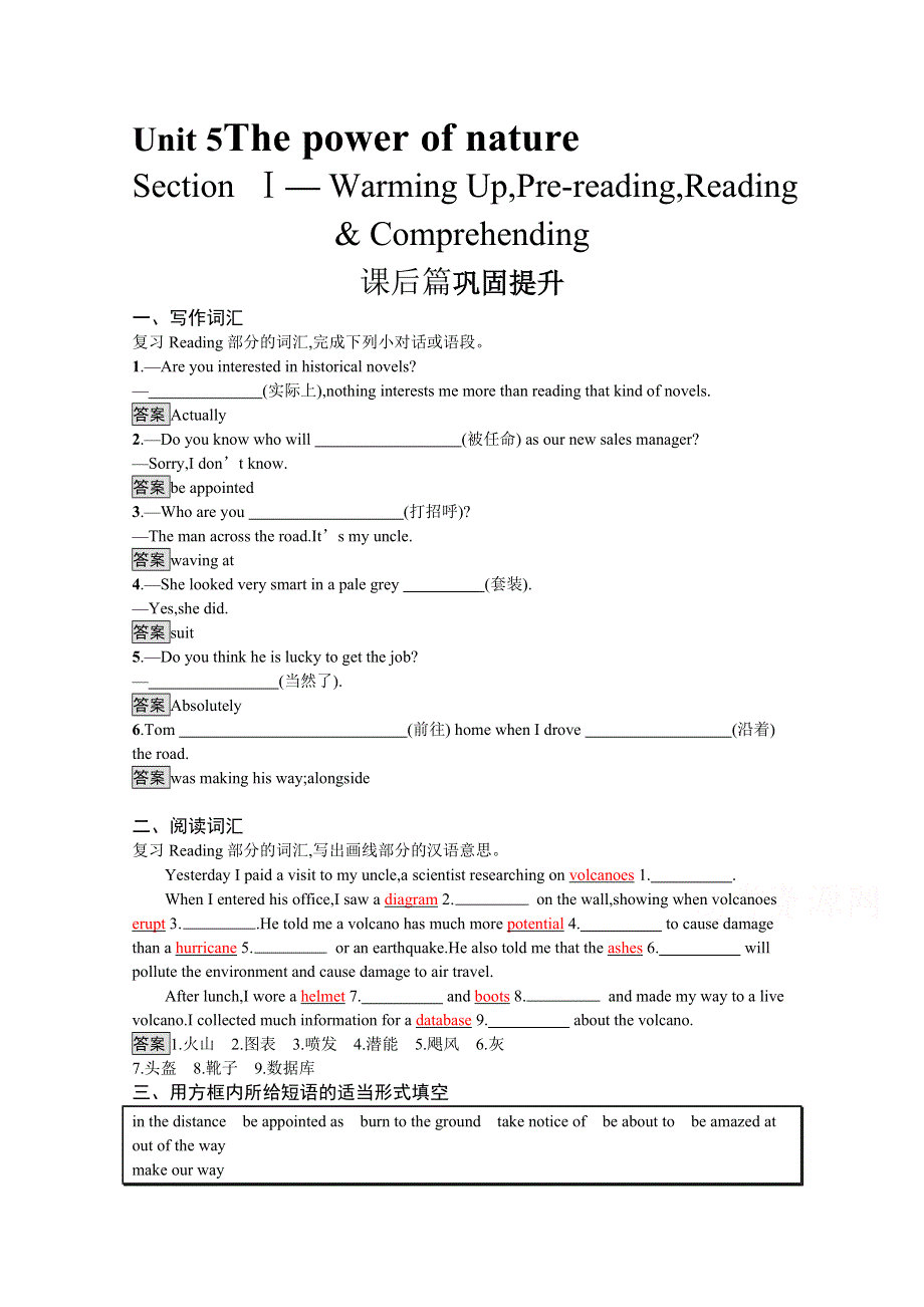 2021-2022学年高中人教版英语选修6测评：UNIT 5　SECTION Ⅰ— WARMING UP PRE-READING READING & COMPREHENDING WORD版含解析.docx_第1页