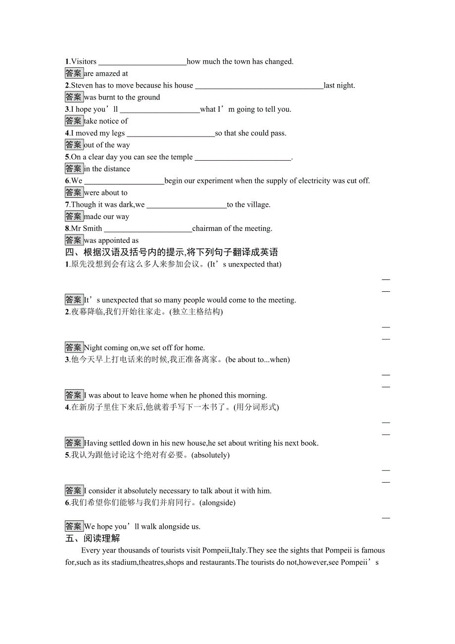 2021-2022学年高中人教版英语选修6测评：UNIT 5　SECTION Ⅰ— WARMING UP PRE-READING READING & COMPREHENDING WORD版含解析.docx_第2页