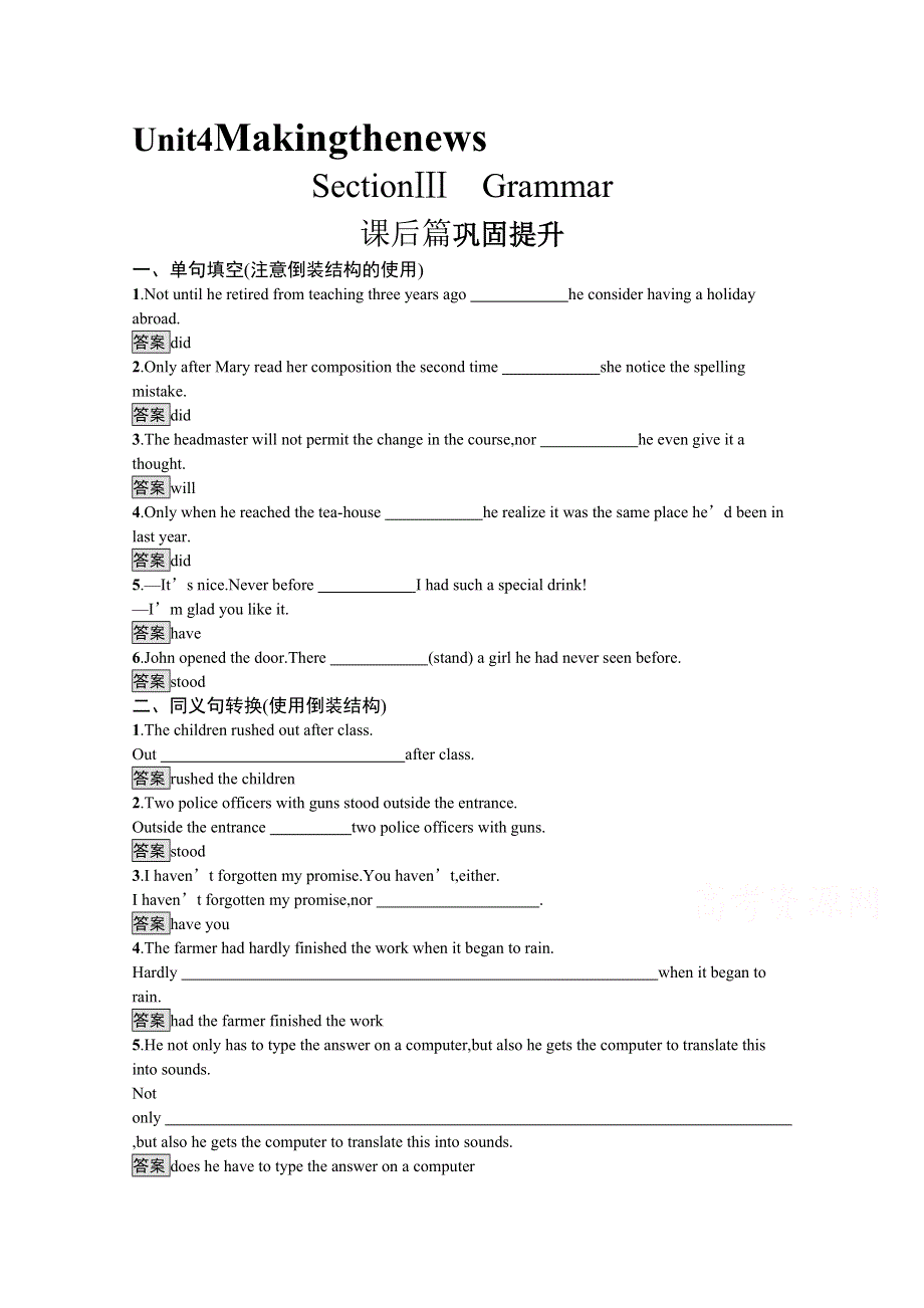 2021-2022学年高中人教版英语必修5作业：UNIT 4　SECTION Ⅲ　GRAMMAR WORD版含解析.docx_第1页