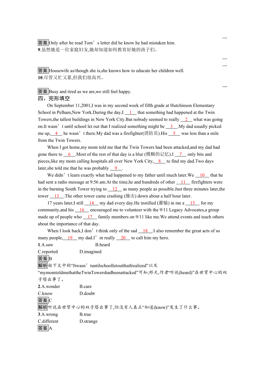 2021-2022学年高中人教版英语必修5作业：UNIT 4　SECTION Ⅲ　GRAMMAR WORD版含解析.docx_第3页