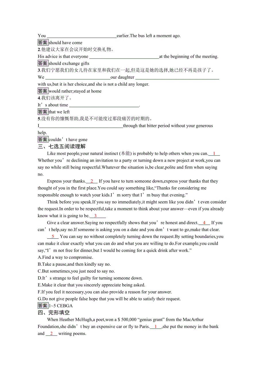 2021-2022学年高中人教版英语选修6测评：UNIT 2　SECTION Ⅲ— GRAMMAR WORD版含解析.docx_第2页
