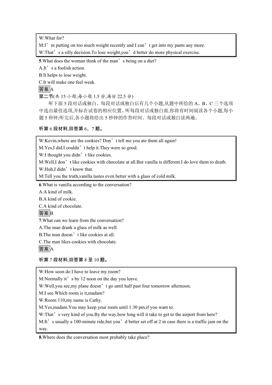 2021-2022学年高中人教版英语必修5作业：模块综合测评 WORD版含解析.docx_第2页