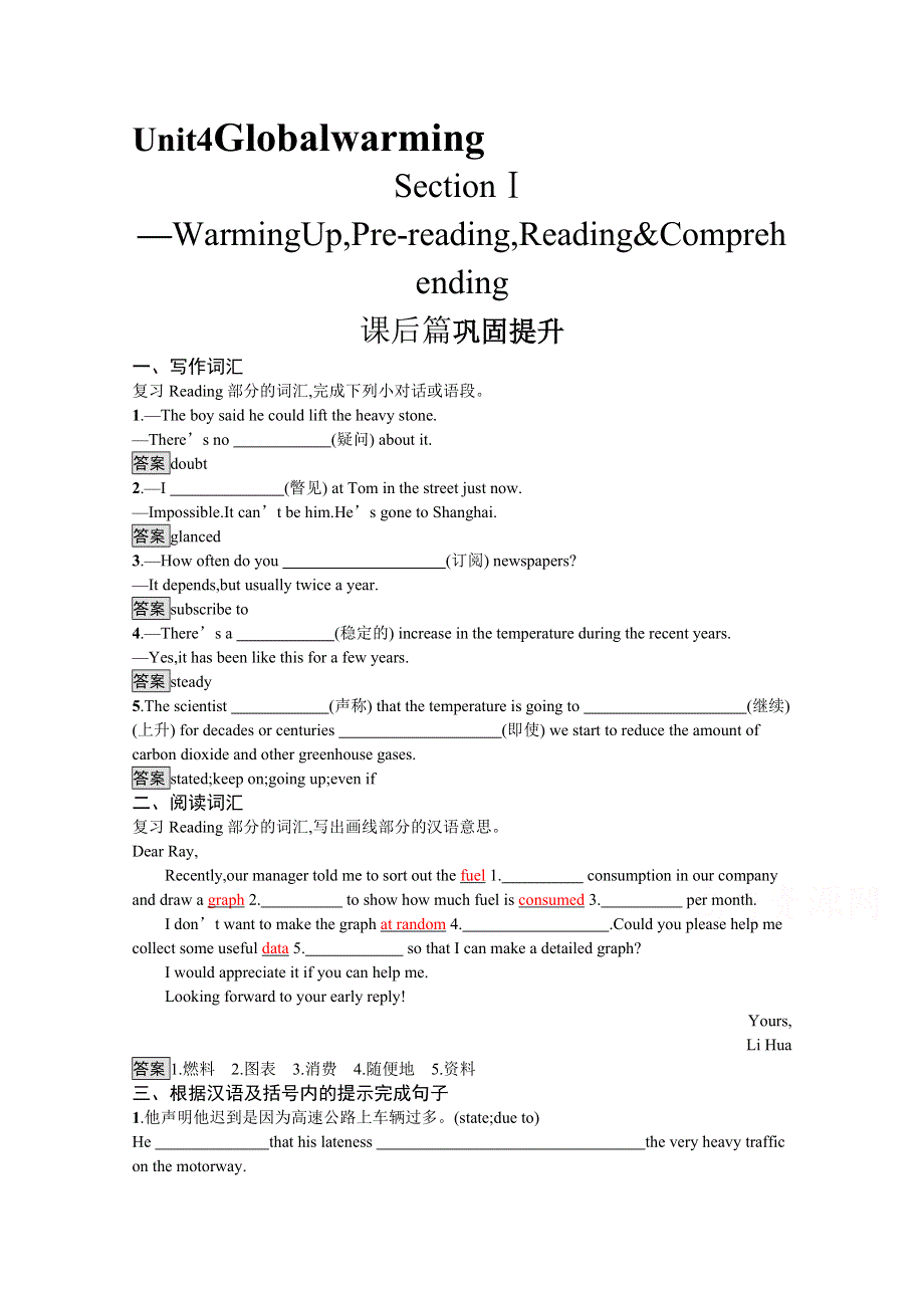 2021-2022学年高中人教版英语选修6测评：UNIT 4　SECTION Ⅰ— WARMING UP PRE-READING READING & COMPREHENDING WORD版含解析.docx_第1页