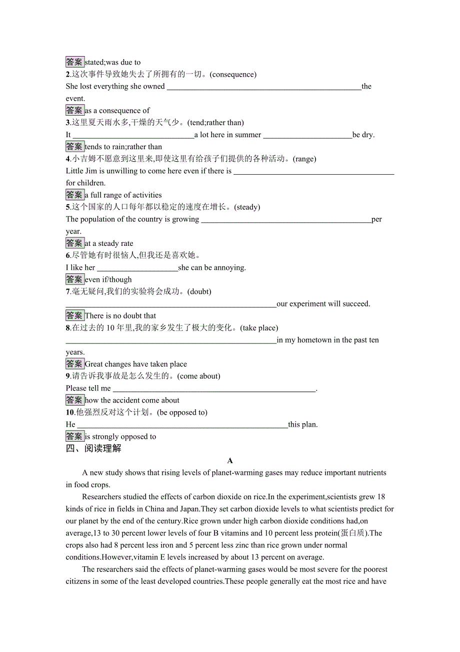 2021-2022学年高中人教版英语选修6测评：UNIT 4　SECTION Ⅰ— WARMING UP PRE-READING READING & COMPREHENDING WORD版含解析.docx_第2页