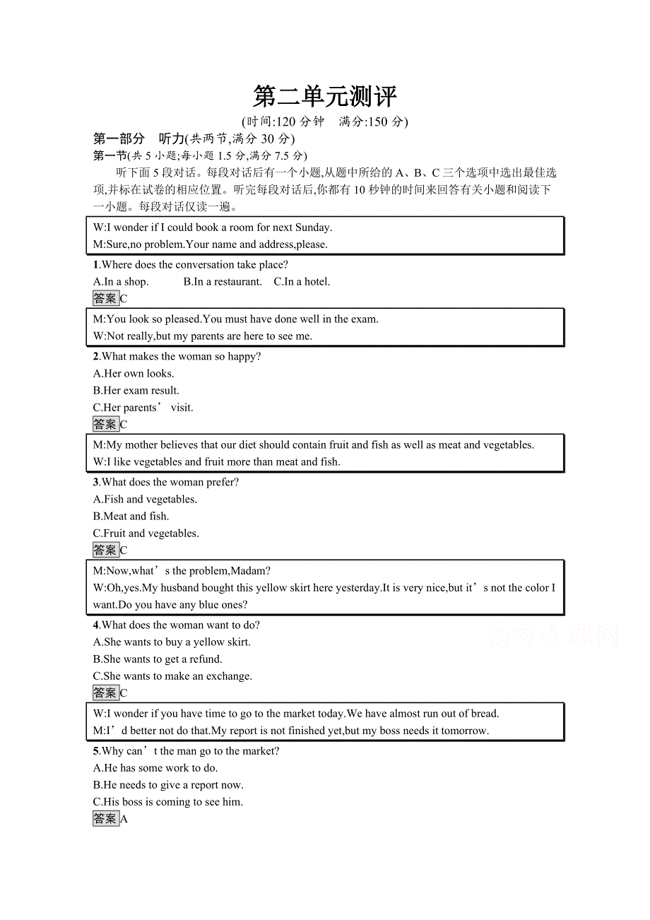 2021-2022学年高中人教版英语选修6测评：UNIT2　POEMS 单元测评 WORD版含解析.docx_第1页