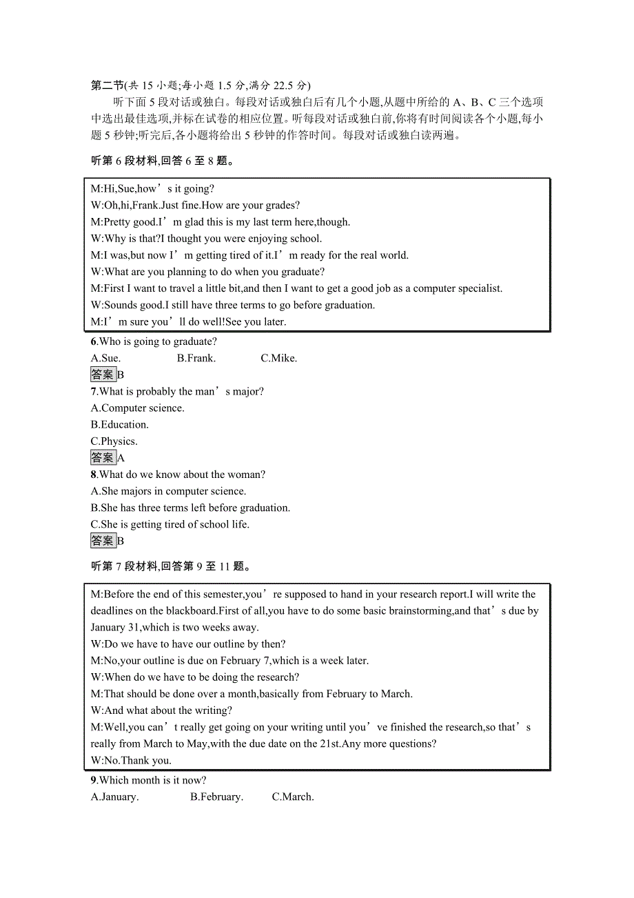 2021-2022学年高中人教版英语选修6测评：UNIT2　POEMS 单元测评 WORD版含解析.docx_第2页