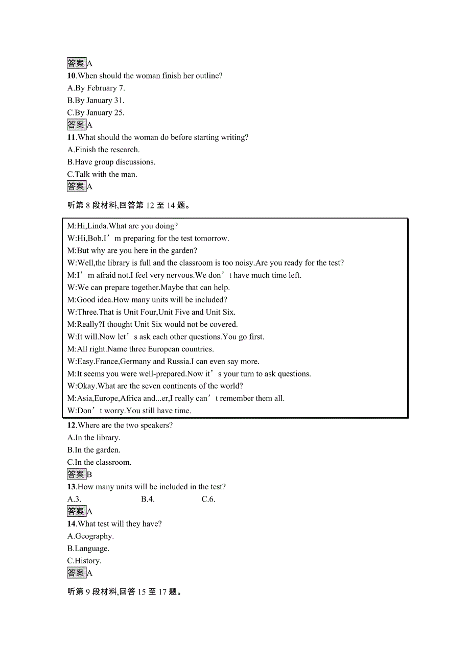 2021-2022学年高中人教版英语选修6测评：UNIT2　POEMS 单元测评 WORD版含解析.docx_第3页