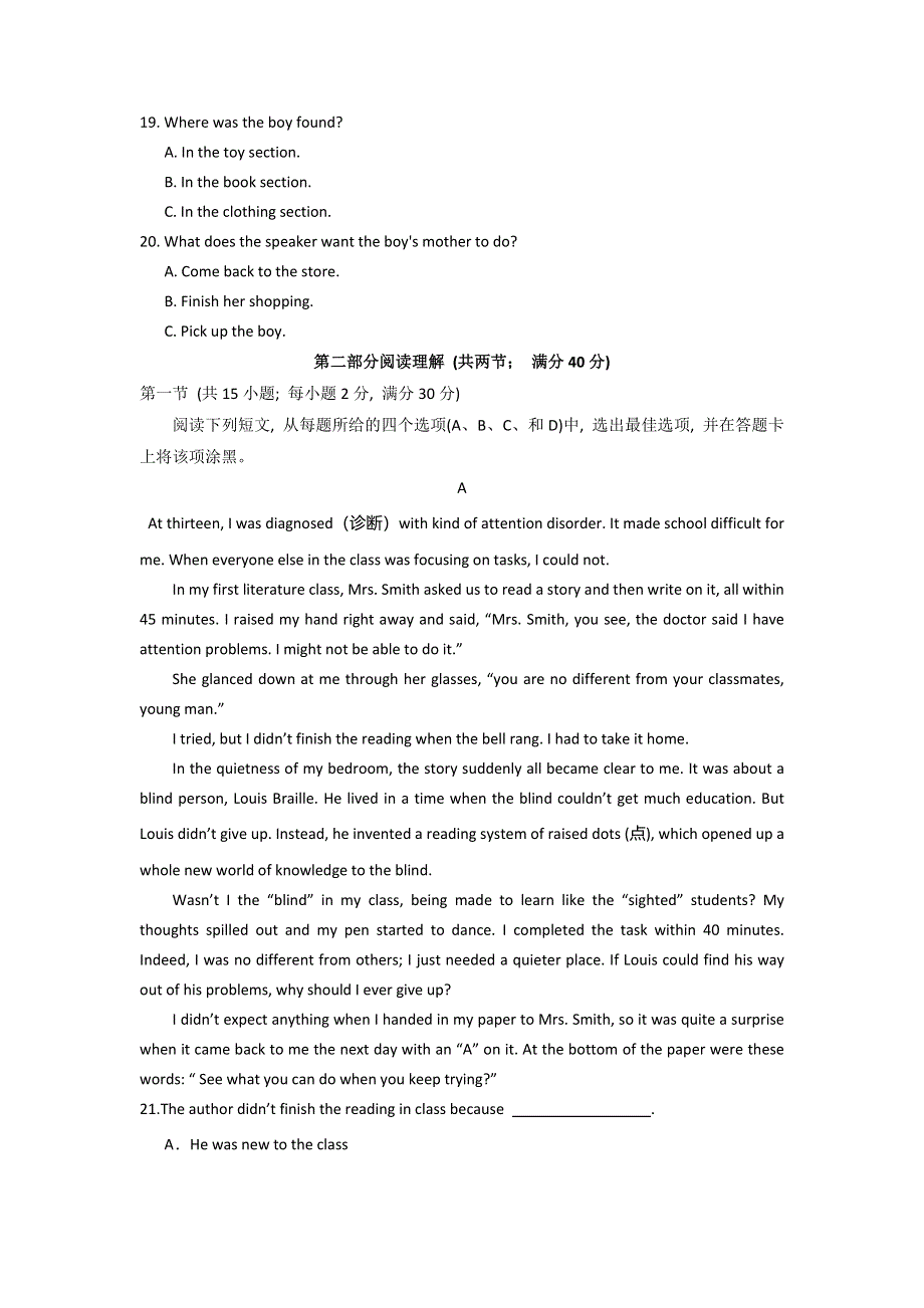 四川省新津中学2015-2016学年高一4月月考英语试卷 WORD版含解析.doc_第3页