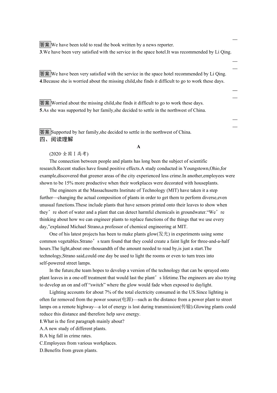 2021-2022学年高中人教版英语必修5作业：UNIT 3　SECTION Ⅲ　GRAMMAR WORD版含解析.docx_第2页