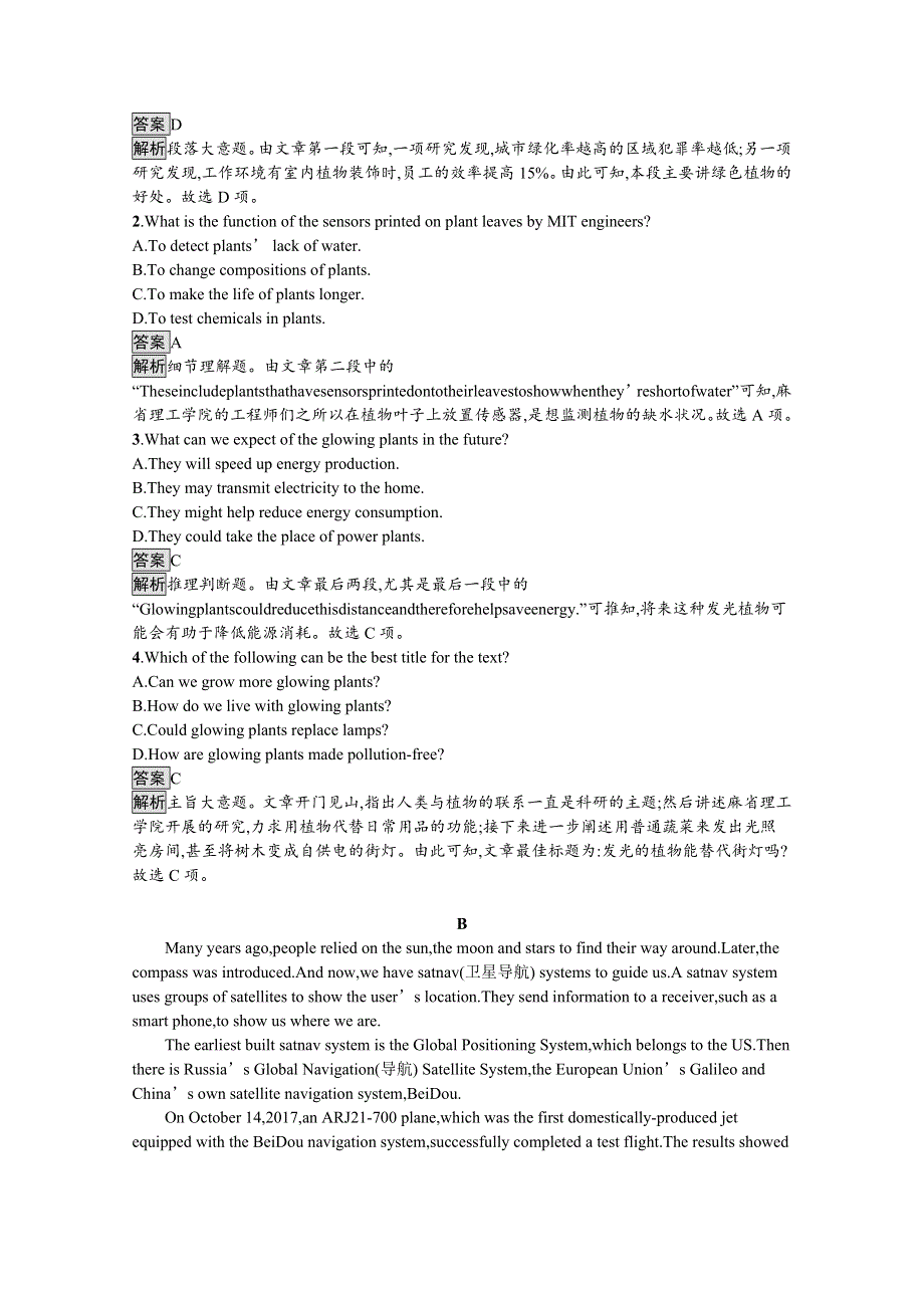 2021-2022学年高中人教版英语必修5作业：UNIT 3　SECTION Ⅲ　GRAMMAR WORD版含解析.docx_第3页
