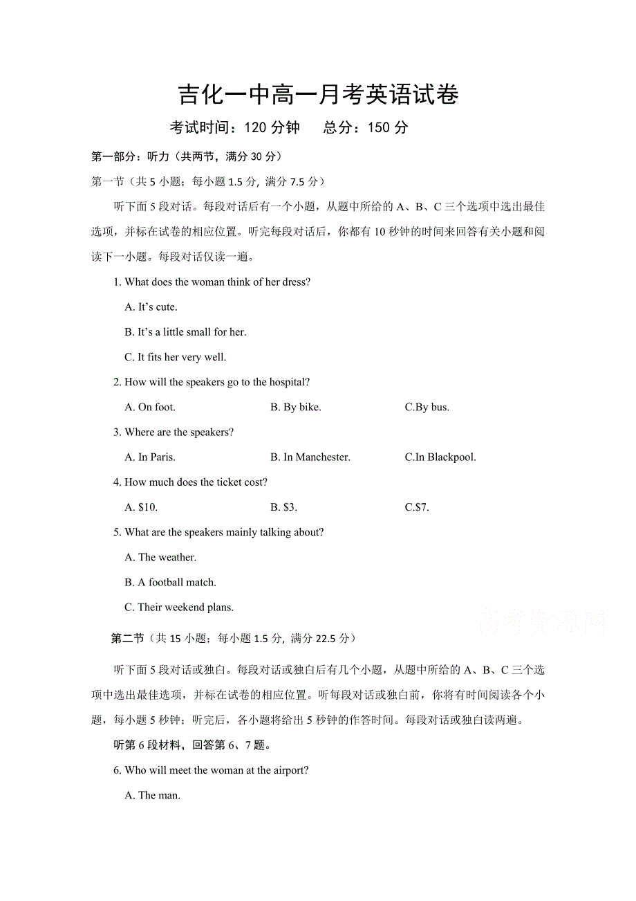 吉林省吉化第一高级中学校2018-2019学年高一3月月考英语试题 WORD版含答案.doc_第1页