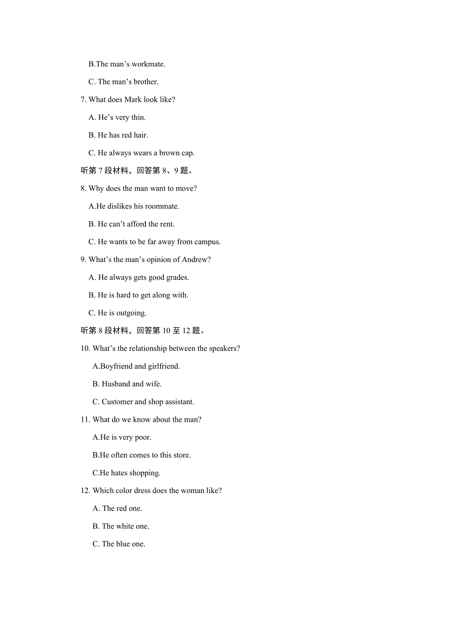 吉林省吉化第一高级中学校2018-2019学年高一3月月考英语试题 WORD版含答案.doc_第2页