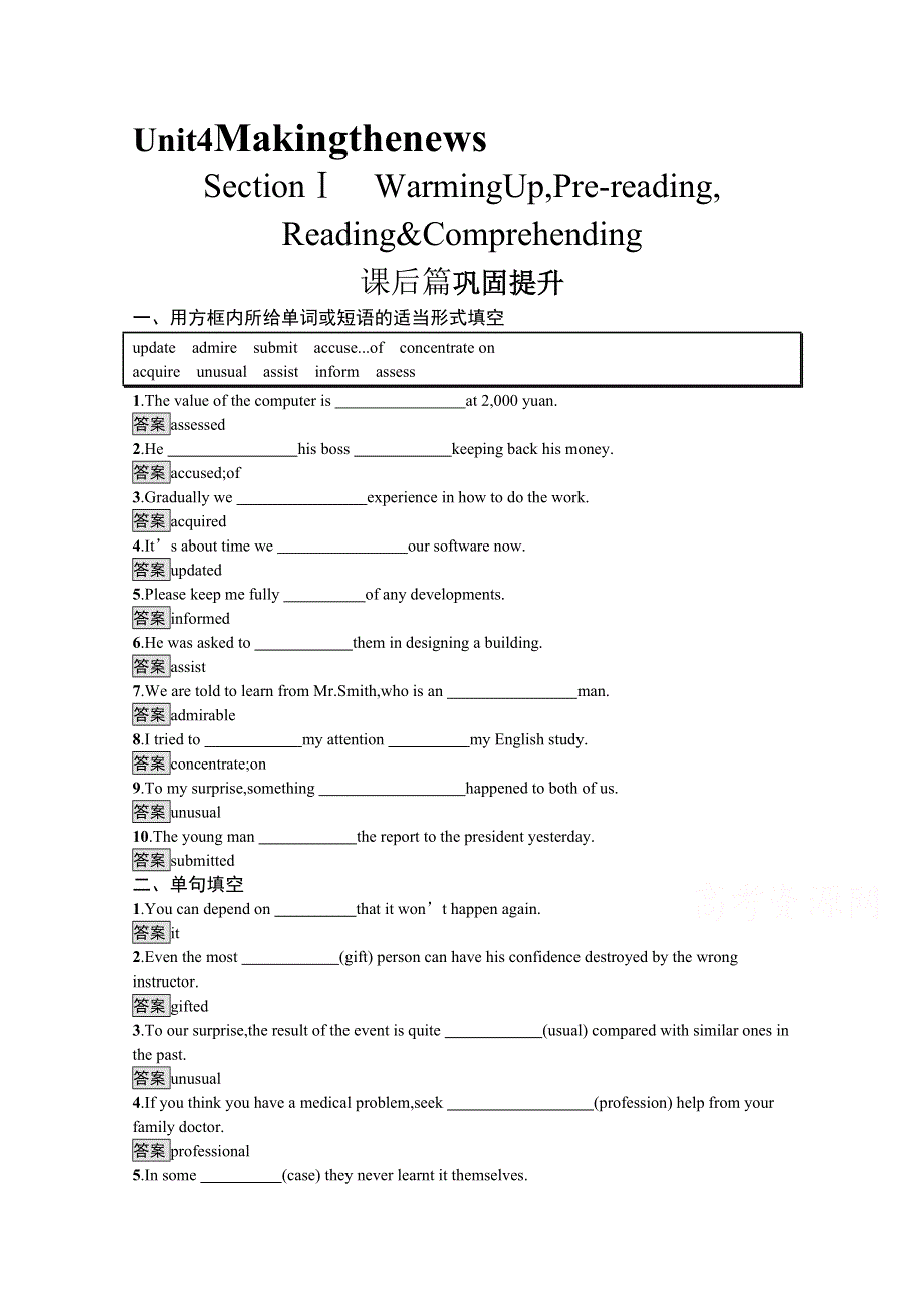 2021-2022学年高中人教版英语必修5作业：UNIT 4　SECTION Ⅰ　WARMING UPPRE-READINGREADING & COMPREHENDING WORD版含解析.docx_第1页