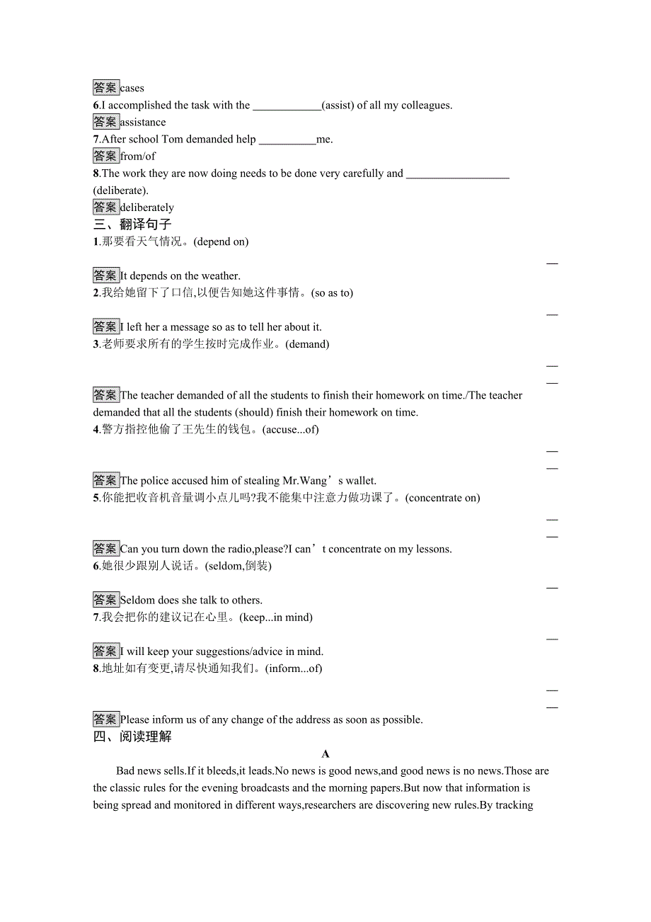 2021-2022学年高中人教版英语必修5作业：UNIT 4　SECTION Ⅰ　WARMING UPPRE-READINGREADING & COMPREHENDING WORD版含解析.docx_第2页