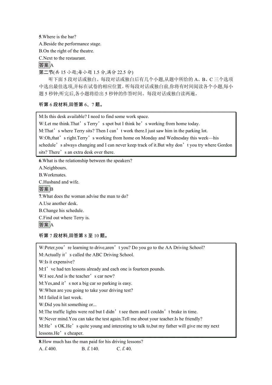 2021-2022学年高中人教版英语必修5作业：UNIT 3　LIFEINTHEFUTURE 单元测评 WORD版含解析.docx_第2页