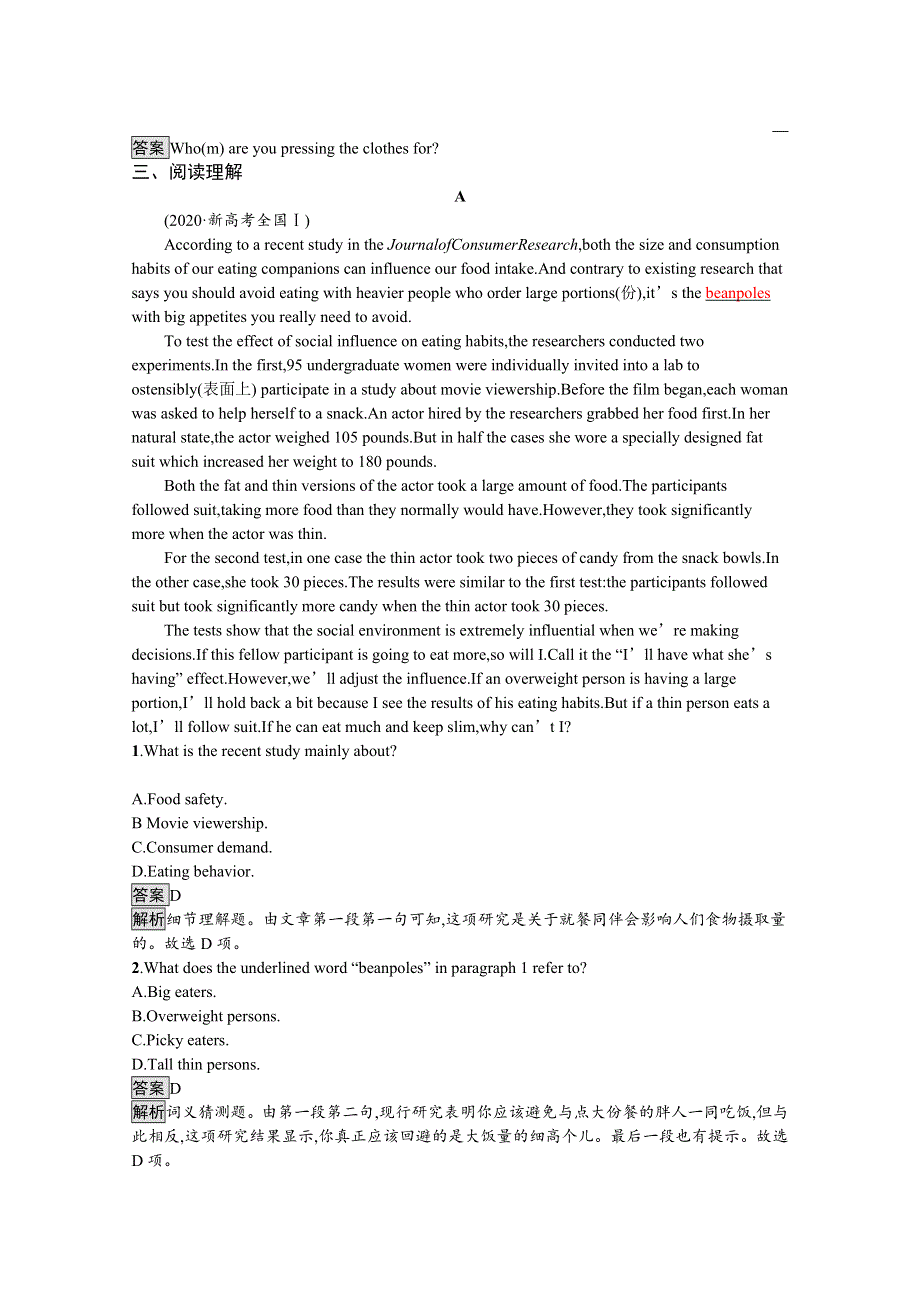 2021-2022学年高中人教版英语必修5作业：UNIT 3　SECTION Ⅱ　LEARNING ABOUT LANGUAGEUSING LANGUAGESUMMING UP & LEARNING TIP WORD版含解析.docx_第2页