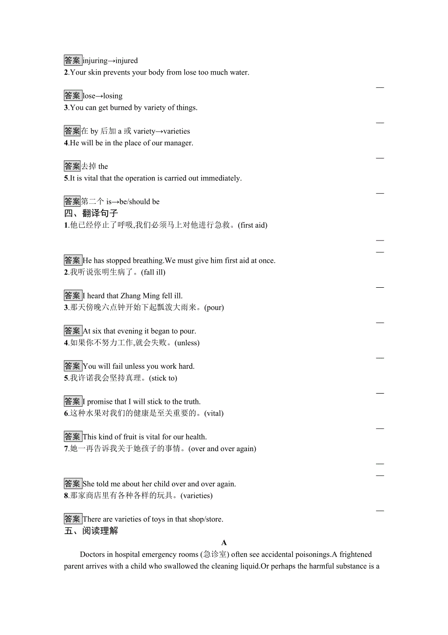 2021-2022学年高中人教版英语必修5作业：UNIT 5　SECTION Ⅰ　WARMING UPPRE-READINGREADING & COMPREHENDING WORD版含解析.docx_第2页