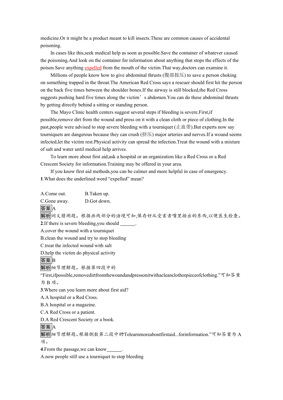 2021-2022学年高中人教版英语必修5作业：UNIT 5　SECTION Ⅰ　WARMING UPPRE-READINGREADING & COMPREHENDING WORD版含解析.docx_第3页
