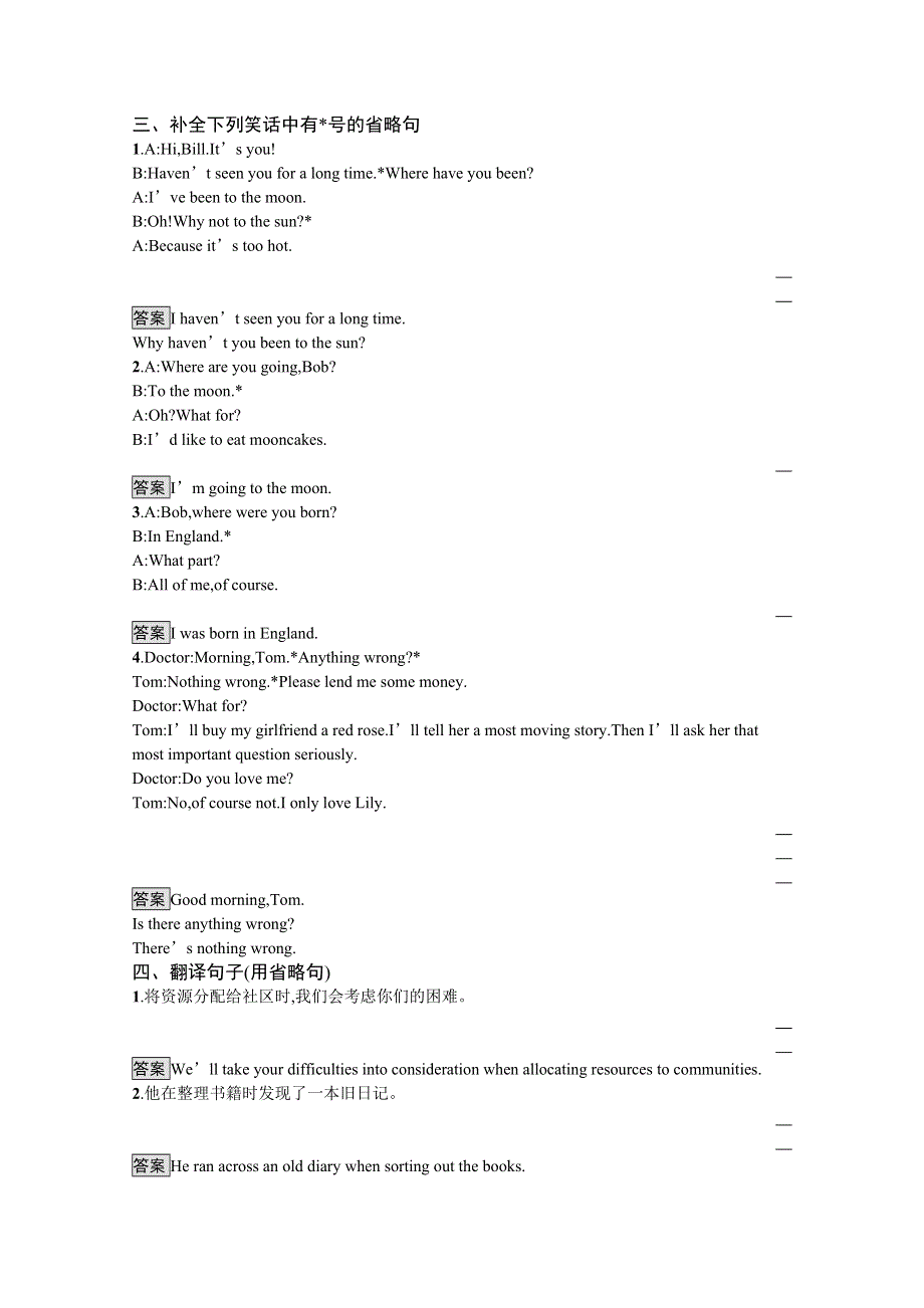 2021-2022学年高中人教版英语必修5作业：UNIT 5　SECTION Ⅲ　GRAMMAR WORD版含解析.docx_第2页
