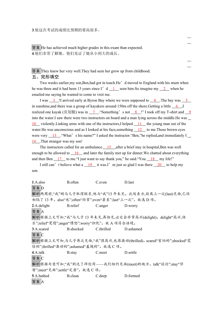2021-2022学年高中人教版英语必修5作业：UNIT 5　SECTION Ⅲ　GRAMMAR WORD版含解析.docx_第3页