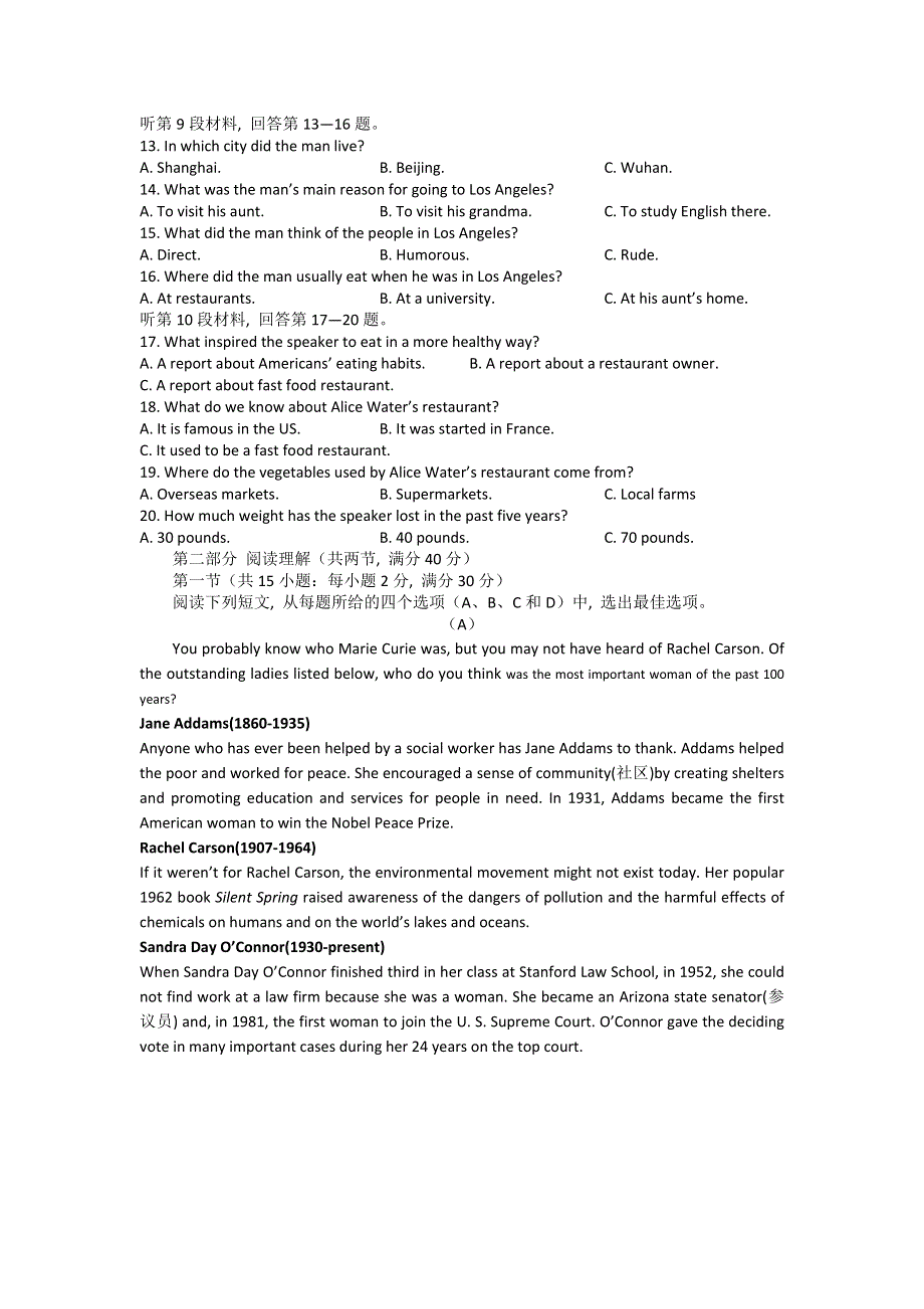 吉林省吉化第一高级中学校2015-2016学年高一下学期期末考试英语试题 WORD版缺答案.doc_第2页