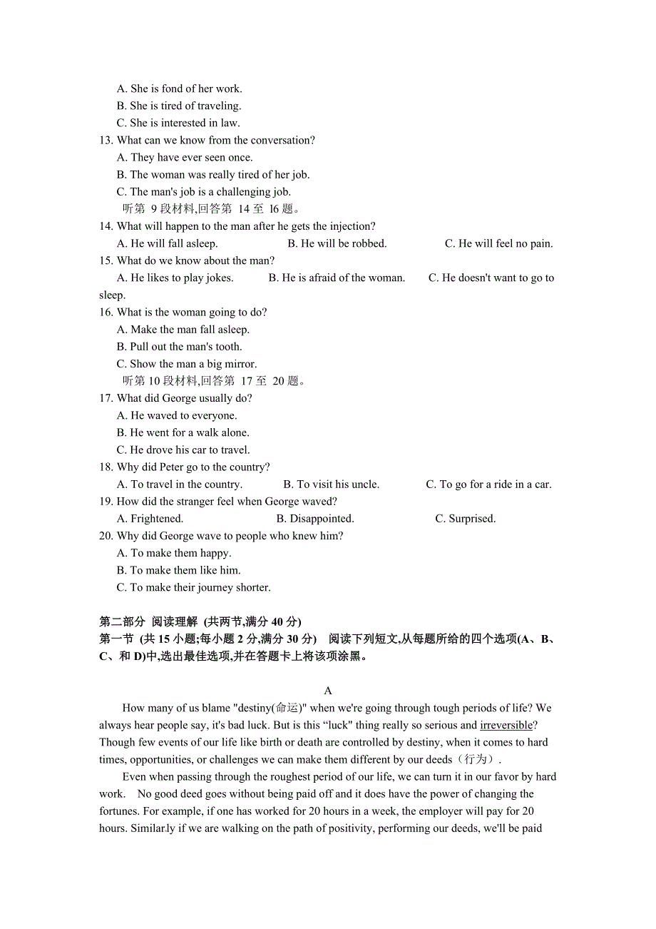 四川省新津中学2015-2016学年高一12月月考英语试题 WORD版含答案.doc_第2页