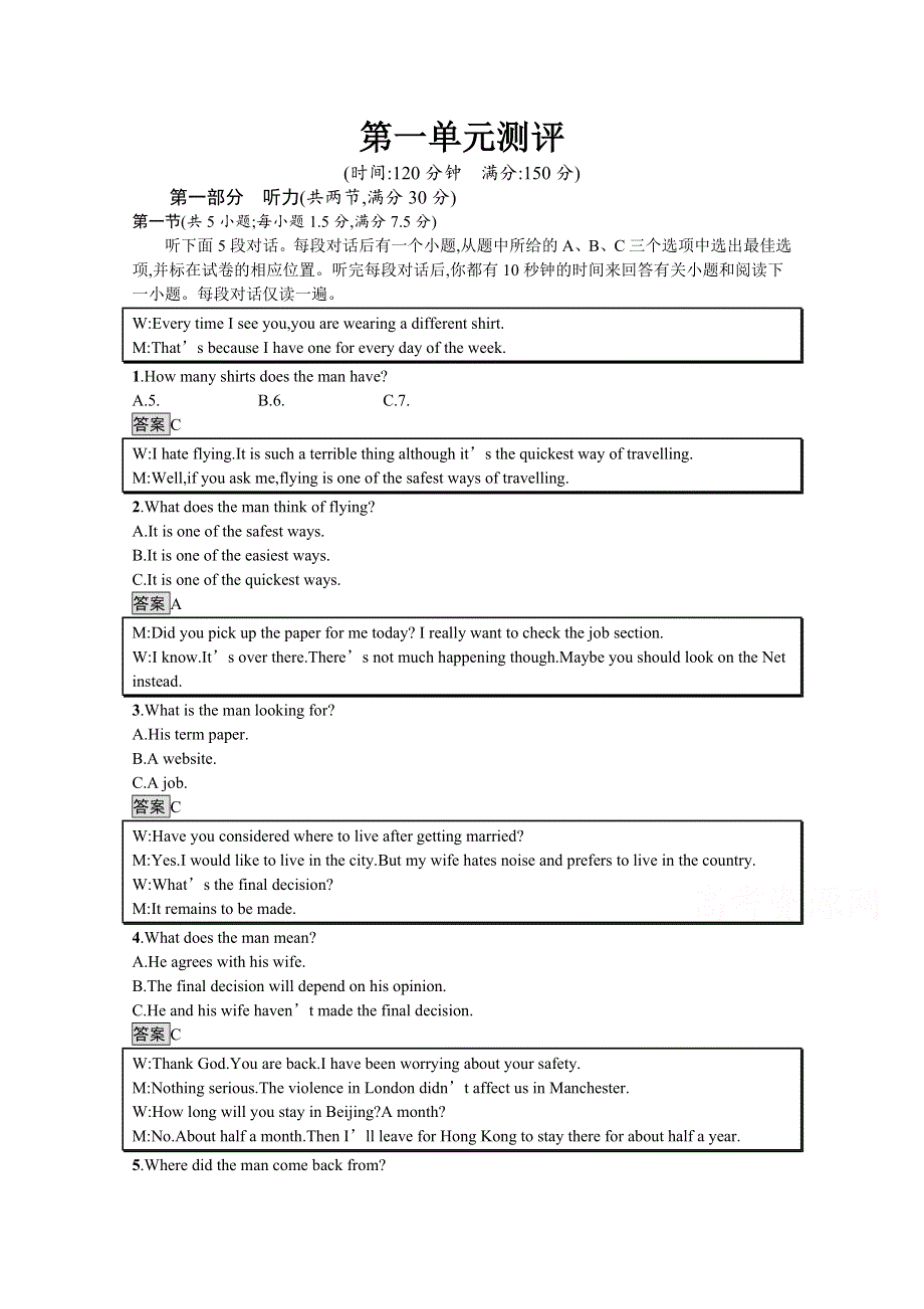 2021-2022学年高中人教版英语选修6测评：UNIT1　ART 单元测评 WORD版含解析.docx_第1页