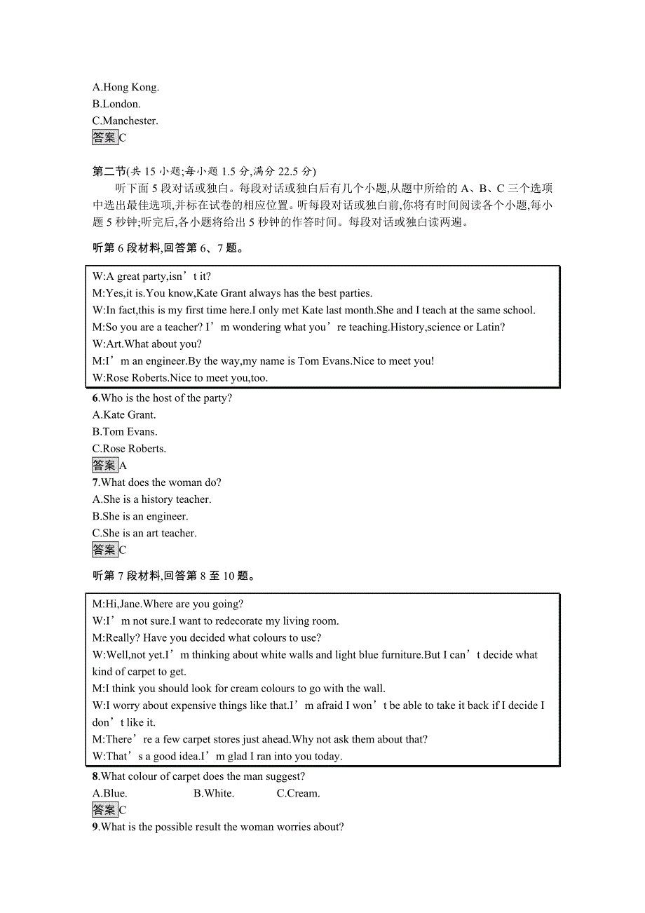 2021-2022学年高中人教版英语选修6测评：UNIT1　ART 单元测评 WORD版含解析.docx_第2页