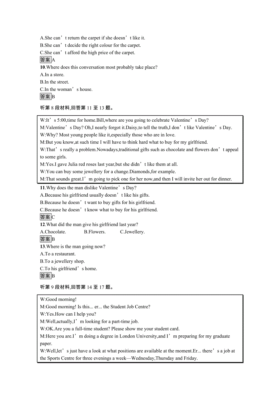 2021-2022学年高中人教版英语选修6测评：UNIT1　ART 单元测评 WORD版含解析.docx_第3页