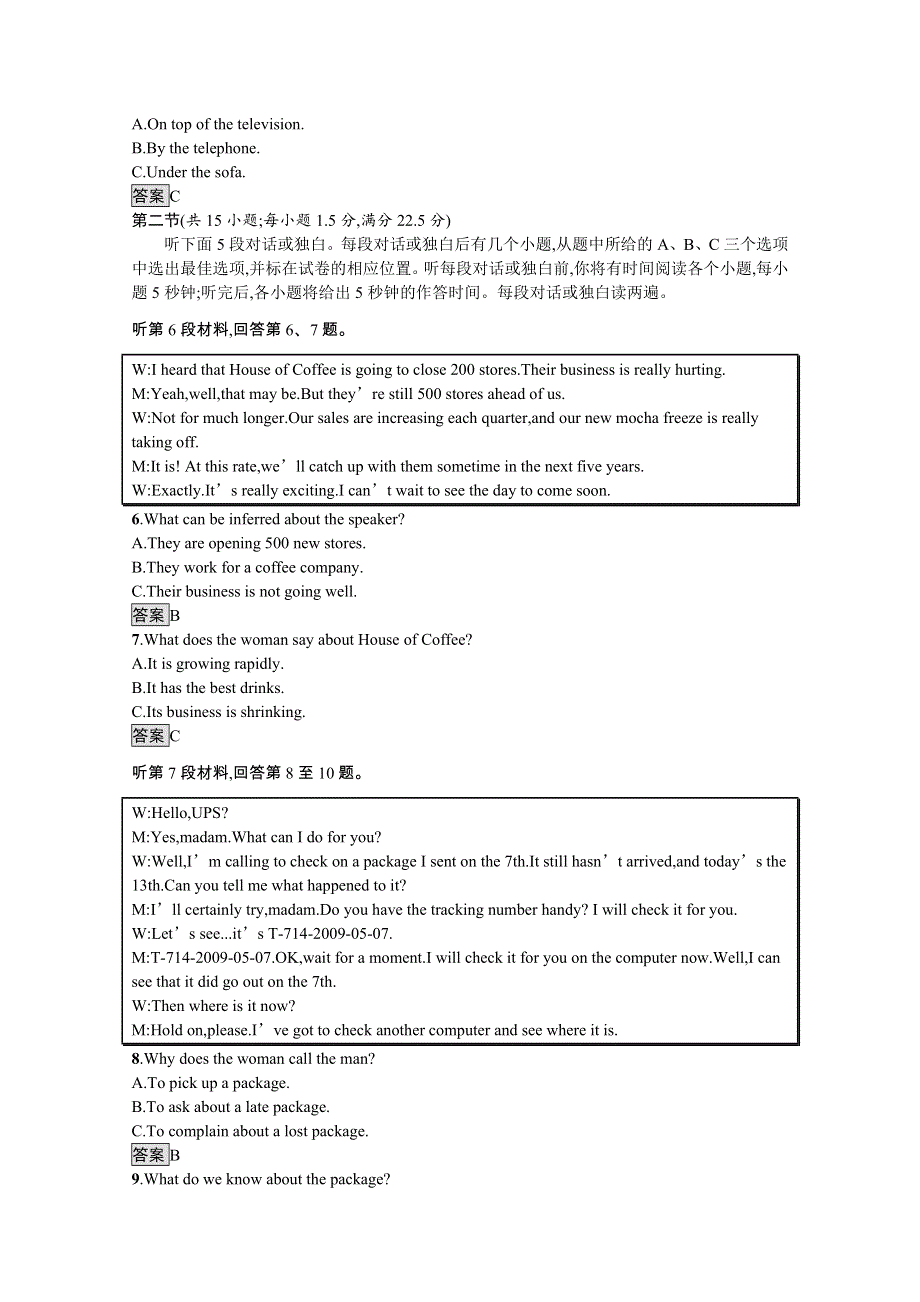 2021-2022学年高中人教版英语必修5作业：UNIT 5　FIRSTAID 单元测评 WORD版含解析.docx_第2页